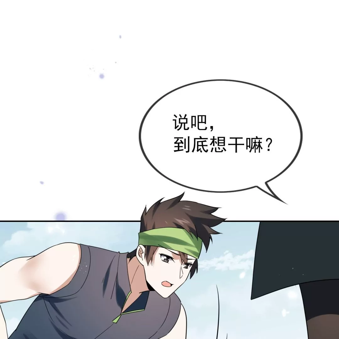 第41话  毫无避讳的森女露出&hellip;&hellip;(1/2)-第41话