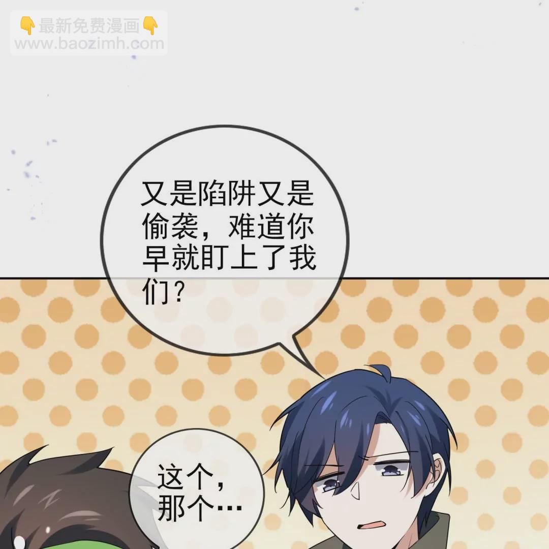 第41话  毫无避讳的森女露出&hellip;&hellip;(1/2)-第41话