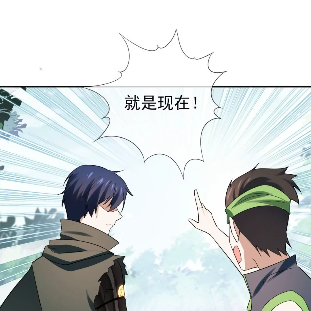 第41话  毫无避讳的森女露出&hellip;&hellip;(1/2)-第41话