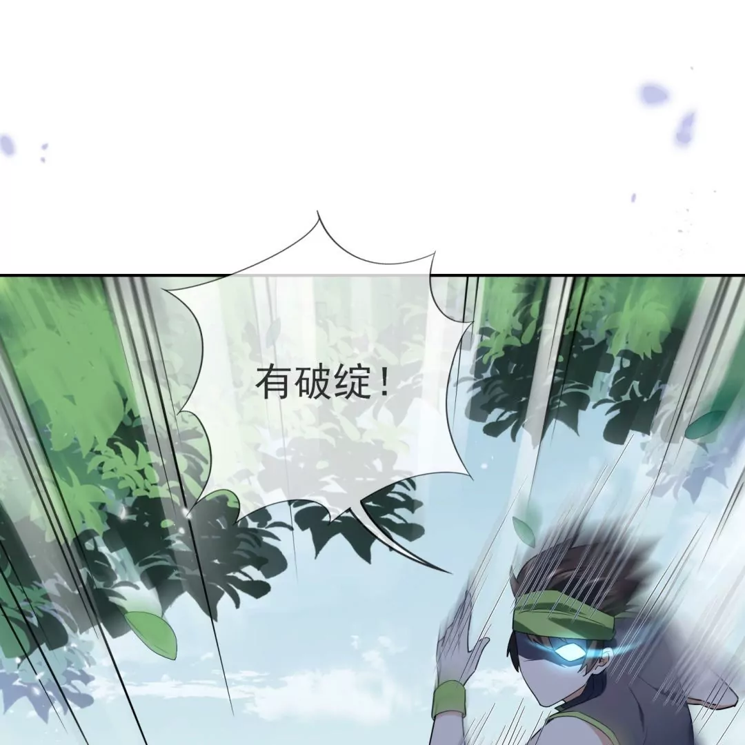 第41话  毫无避讳的森女露出&hellip;&hellip;(1/2)-第41话