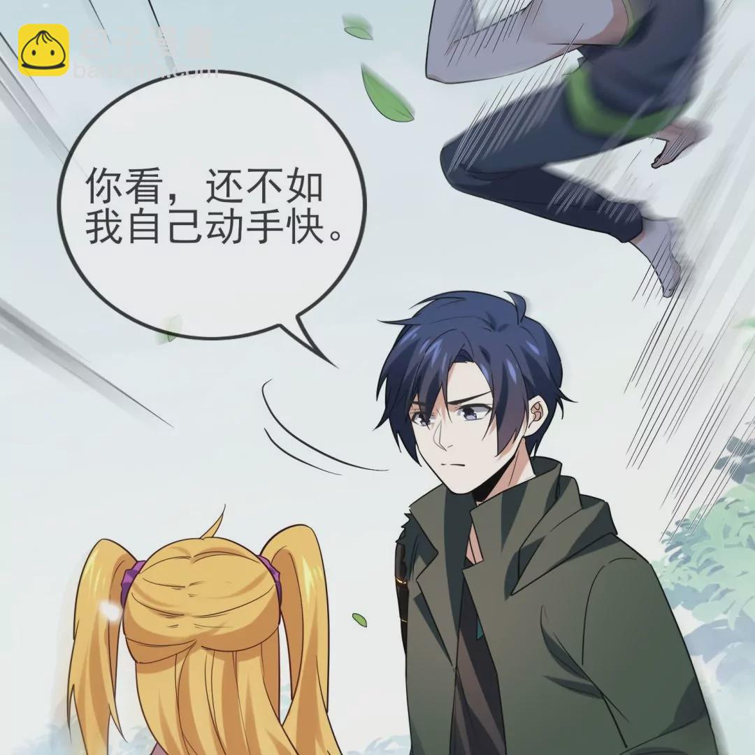 第41话  毫无避讳的森女露出&hellip;&hellip;(1/2)-第41话