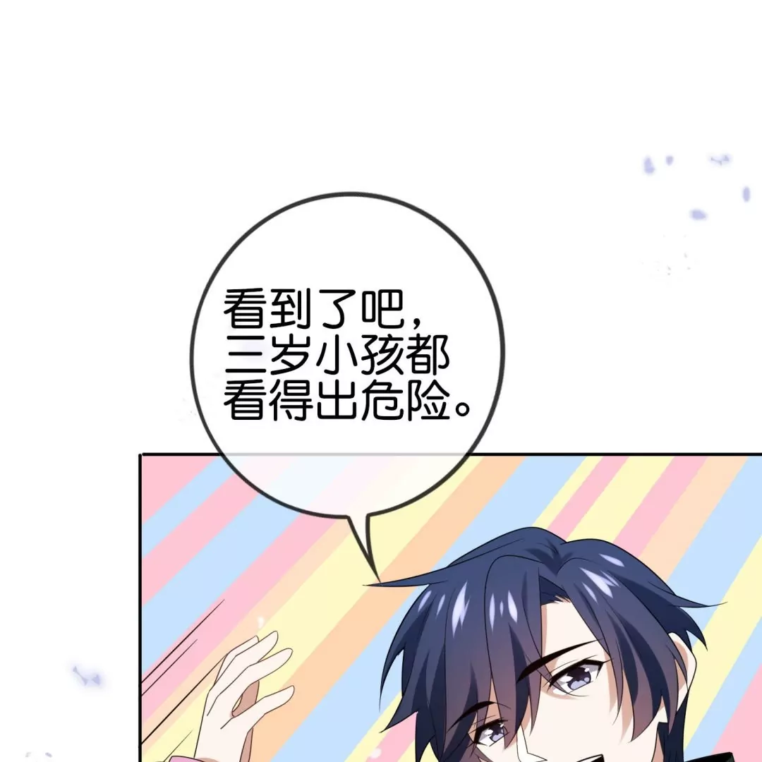 第43话  来自地狱的愤怒！魔兽来袭！(1/3)-第43话