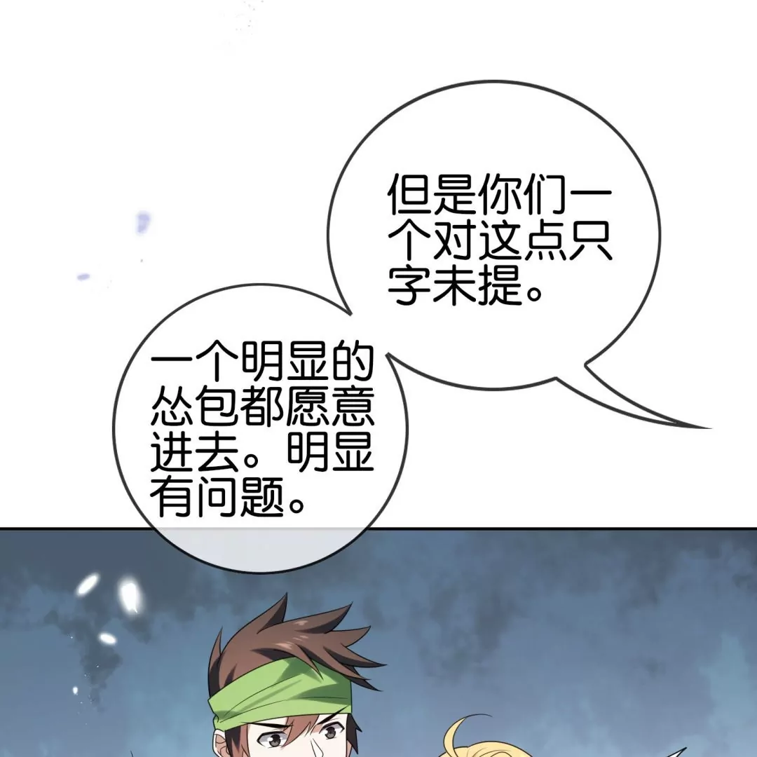 第43话  来自地狱的愤怒！魔兽来袭！(1/3)-第43话