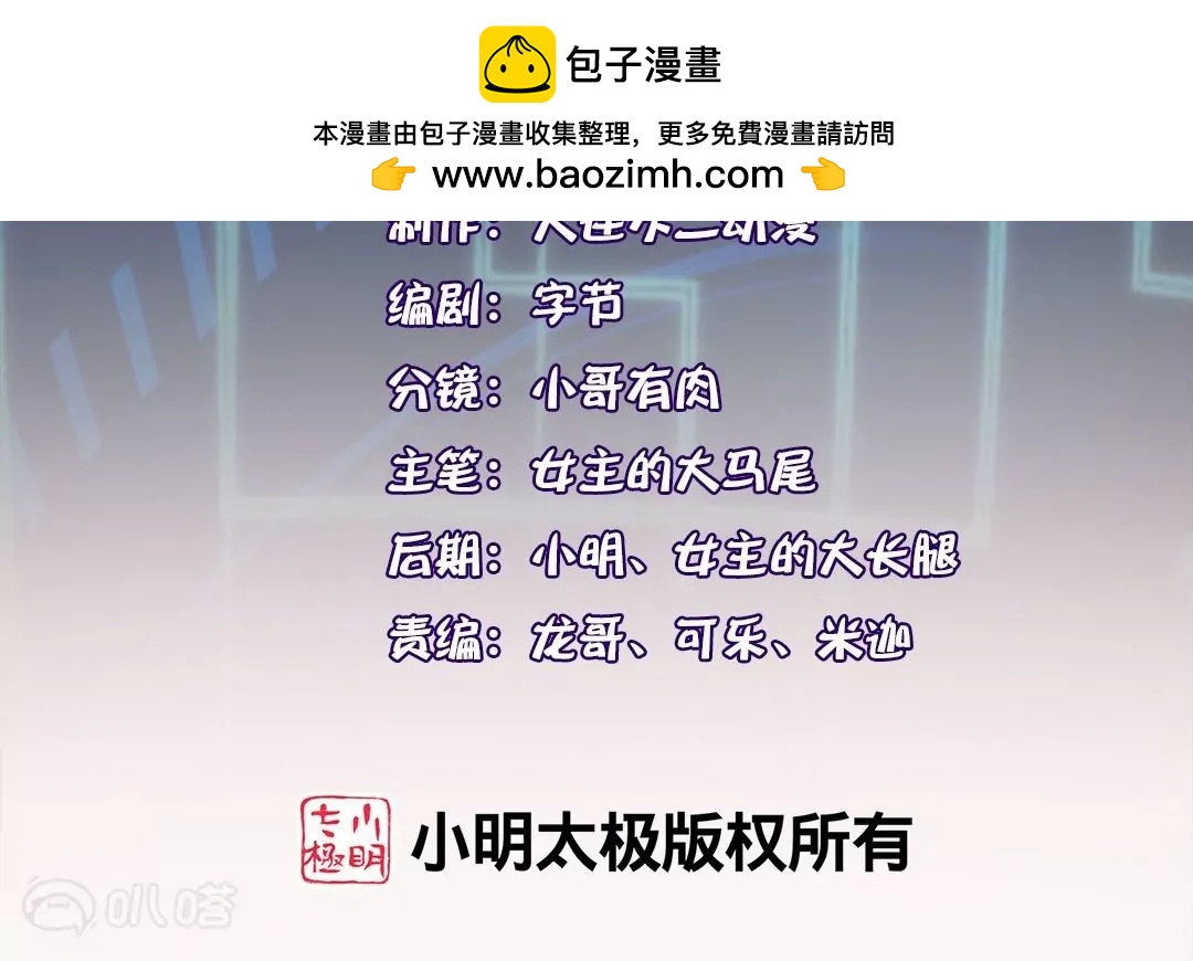 第45话  黄雀在后？佣兵们的偷袭！(1/3)-第45话