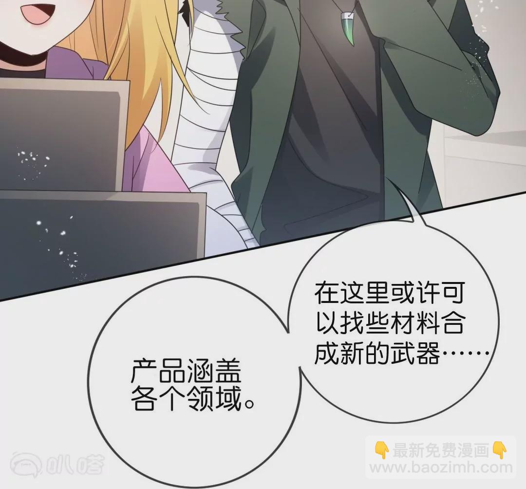 第47话  暗银色的不死大蛇！(1/2)-第47话