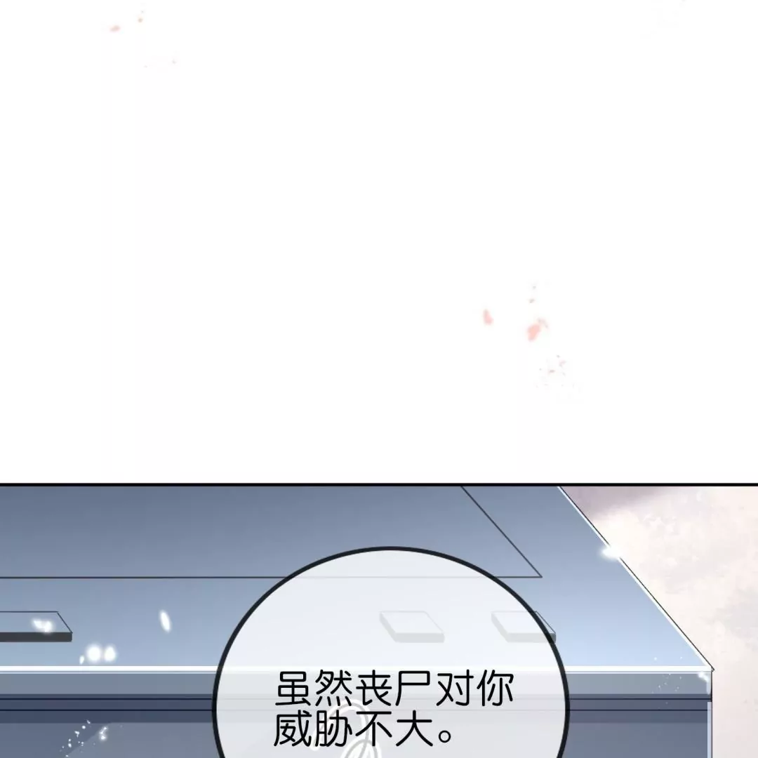 第47话  暗银色的不死大蛇！(1/2)-第47话