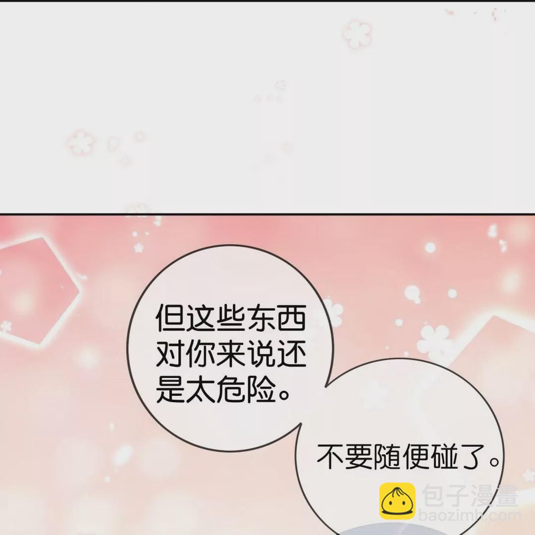 第47话  暗银色的不死大蛇！(1/2)-第47话