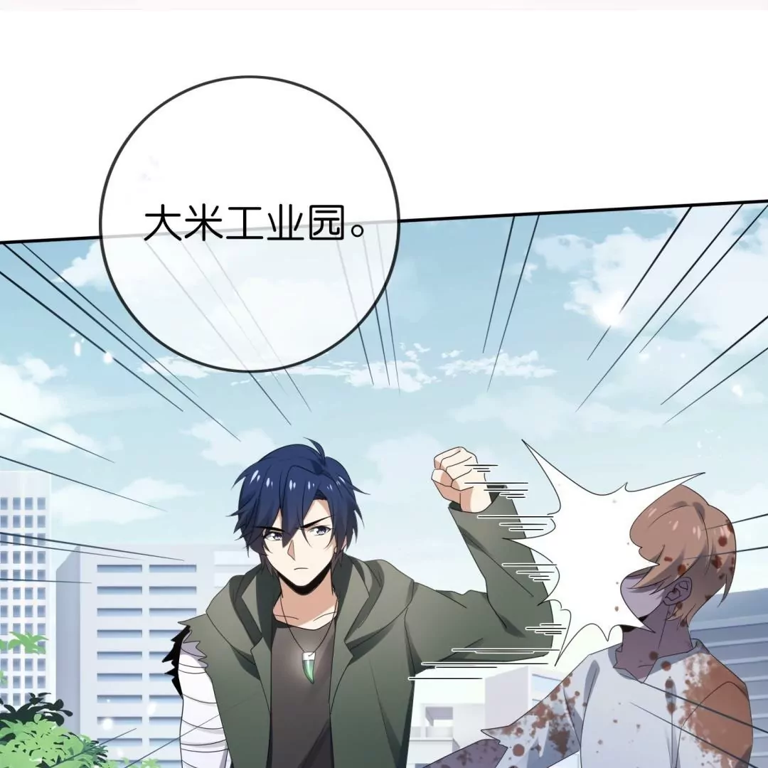 第47话  暗银色的不死大蛇！(1/2)-第47话