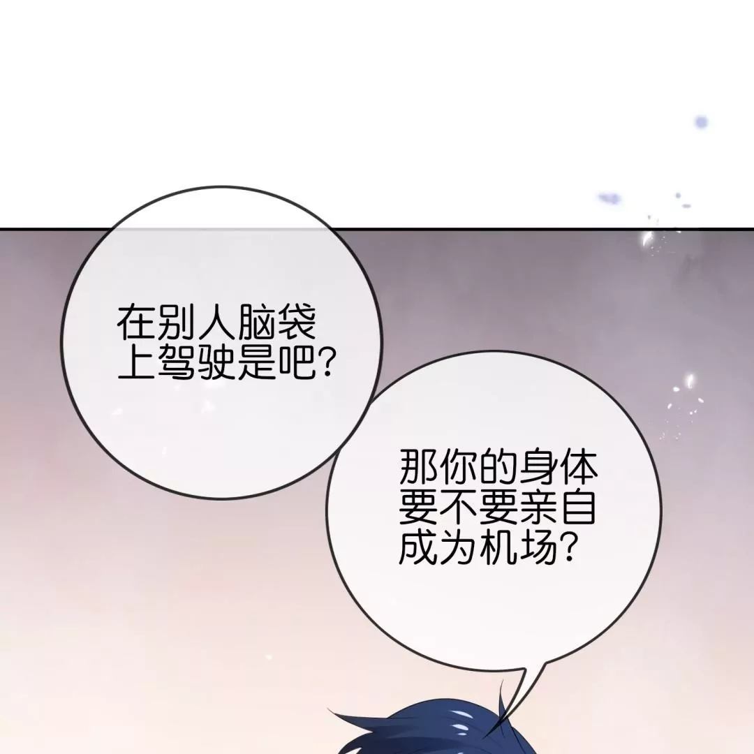 第47话  暗银色的不死大蛇！(1/2)-第47话