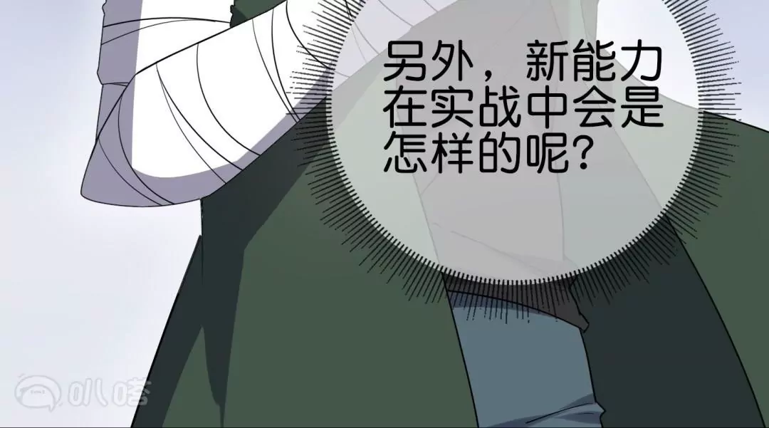 第49话  傲娇抖M真面目？(1/2)-第49话