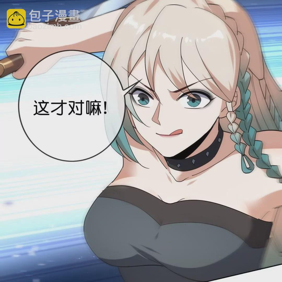 第49话  傲娇抖M真面目？(1/2)-第49话