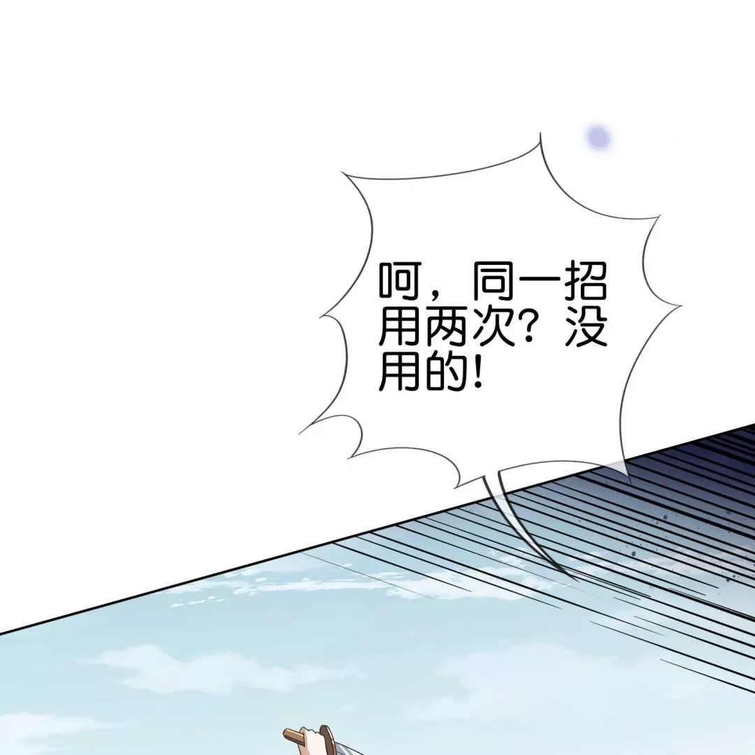 第49话  傲娇抖M真面目？(1/2)-第49话