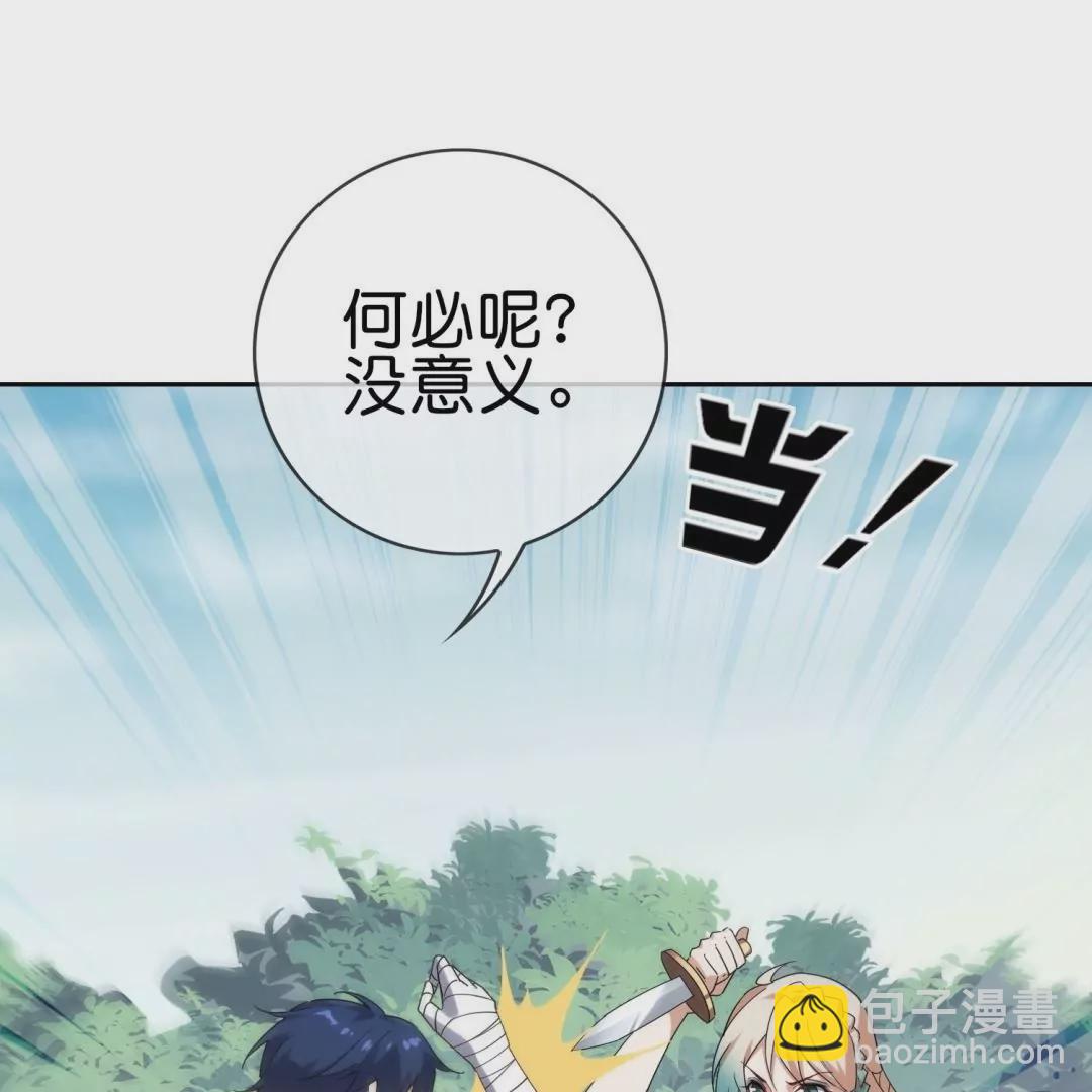 第49话  傲娇抖M真面目？(1/2)-第49话