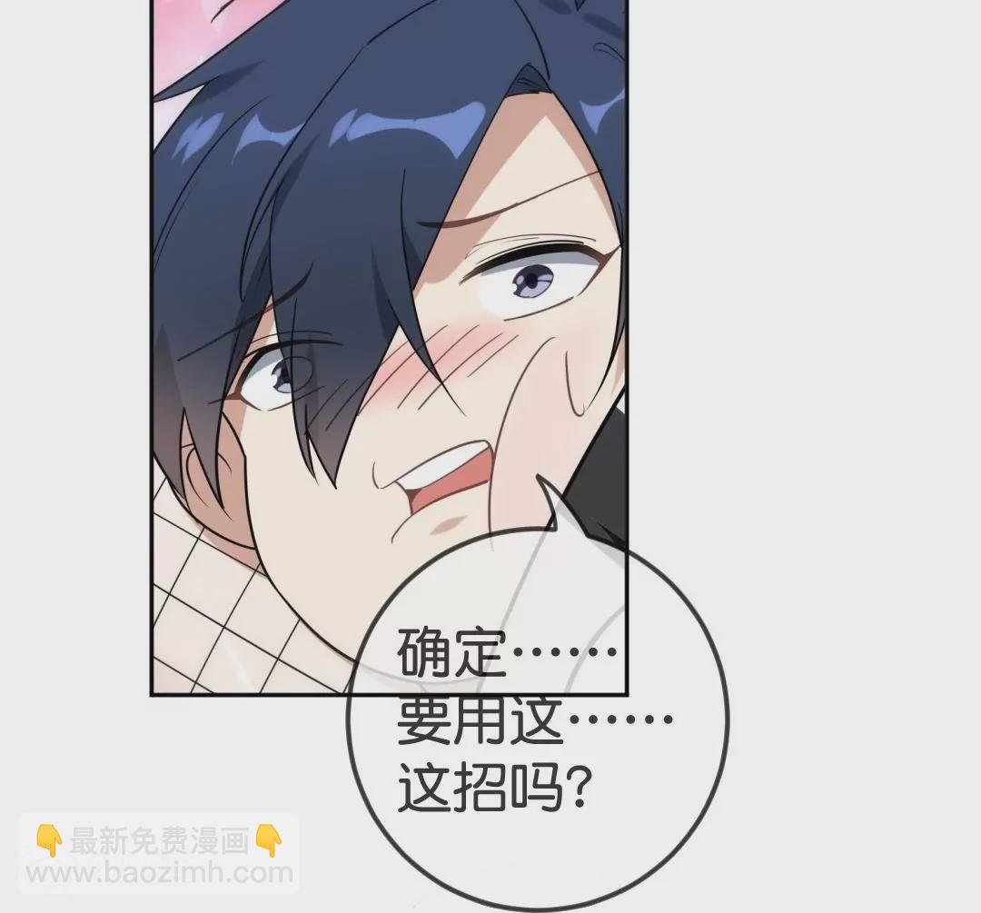 第49话  傲娇抖M真面目？(1/2)-第49话