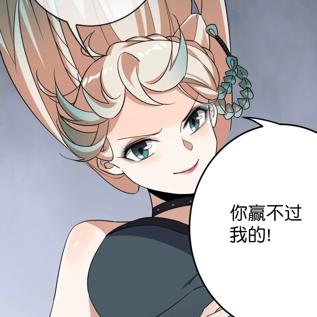 第49话  傲娇抖M真面目？(1/2)-第49话