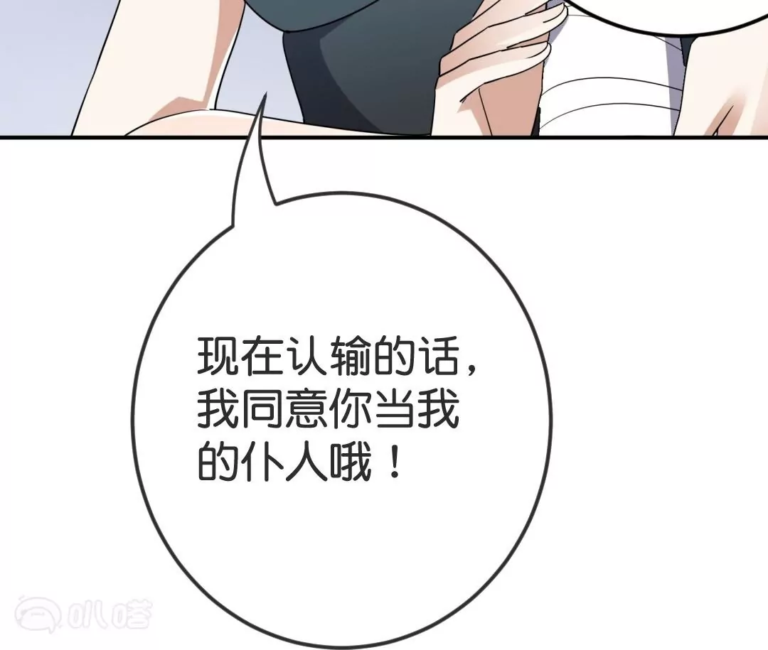 第49话  傲娇抖M真面目？(1/2)-第49话