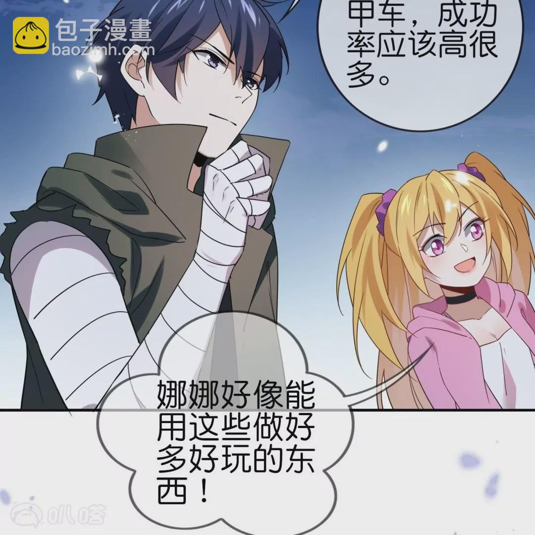 第53话  以牙还牙(1/3)-第53话