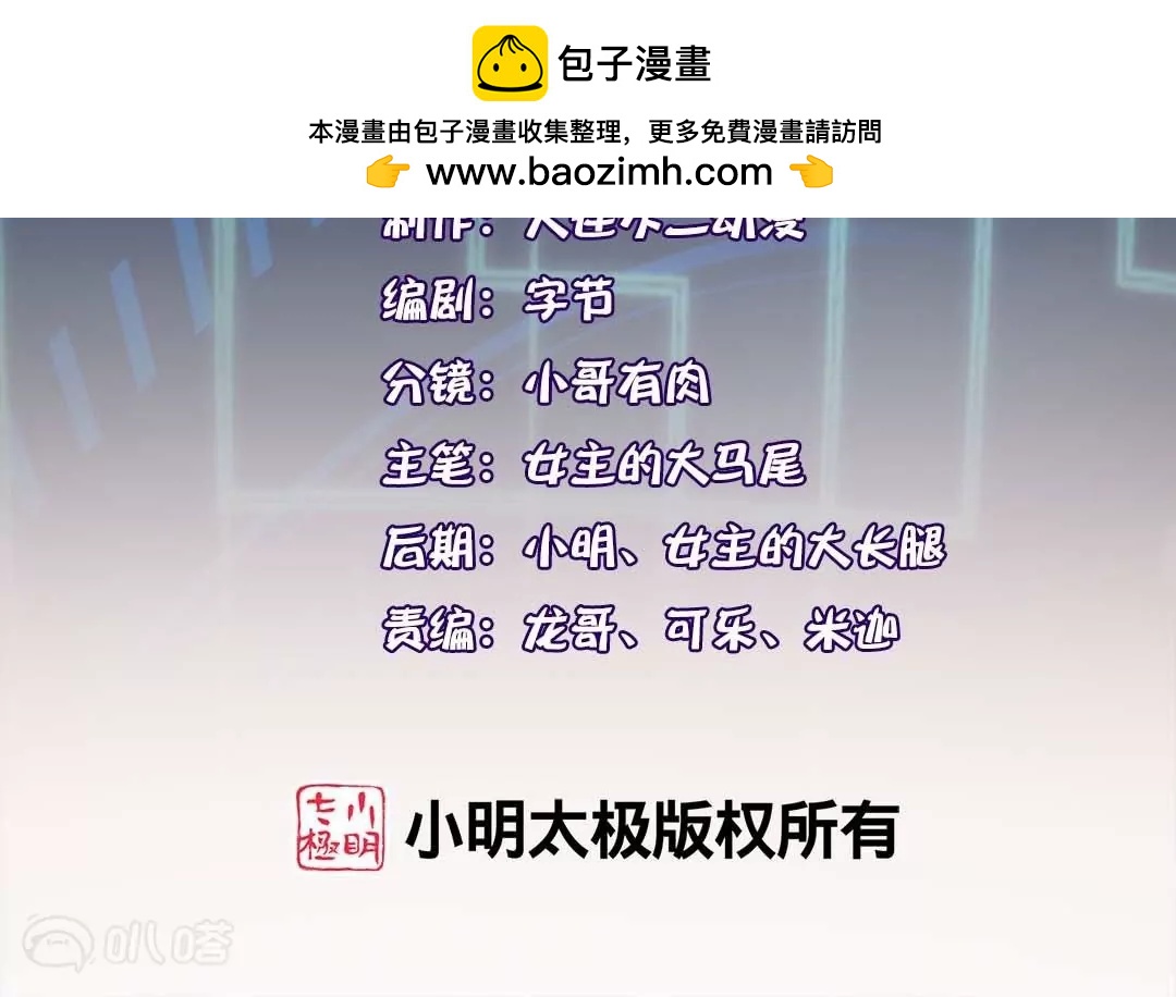 第55话  娜娜上校登场(1/2)-第55话