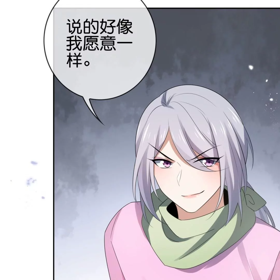 第59话  不乖就要受惩罚！(1/3)-第59话