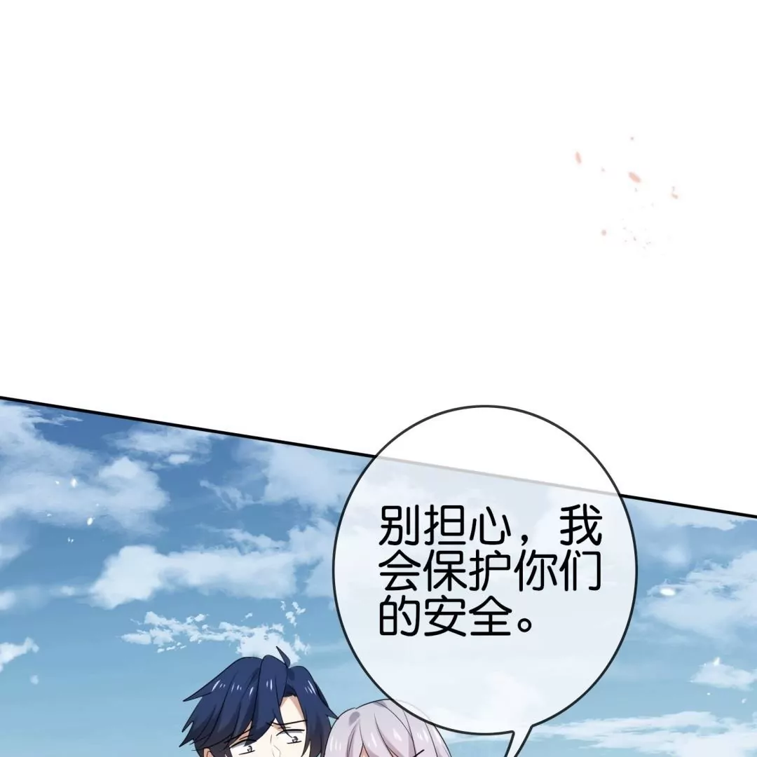 第59话  不乖就要受惩罚！(1/3)-第59话