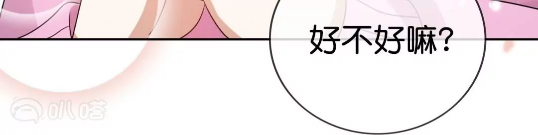 第59话  不乖就要受惩罚！(1/3)-第59话