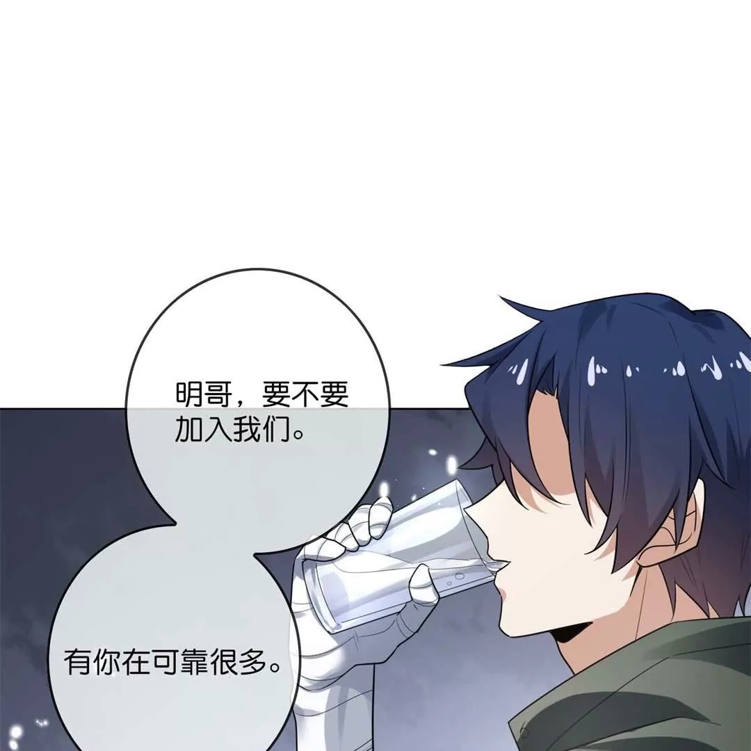 第7话  我才是末世之王(1/3)-第7话