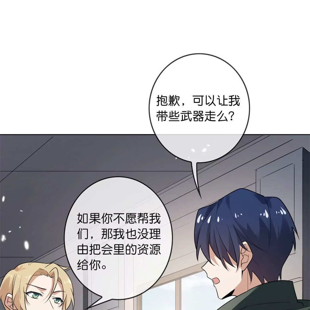 第7话  我才是末世之王(1/3)-第7话