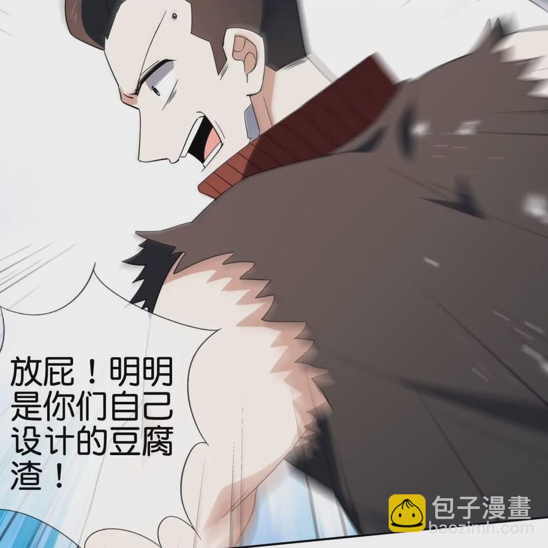 第61话  裸泳？(1/3)-第61话