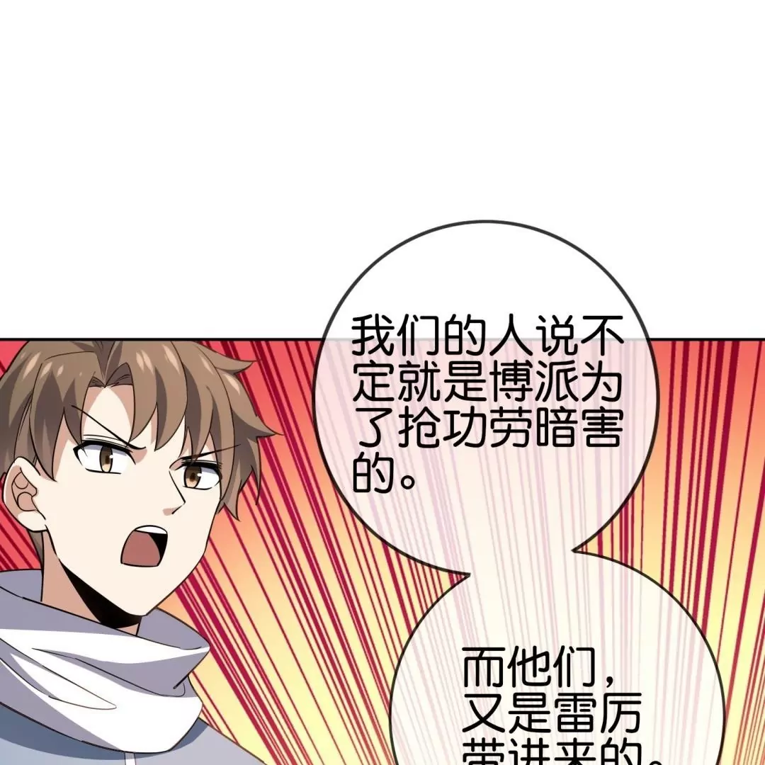 第63话  束手就擒吧！娜娜~(1/3)-第63话