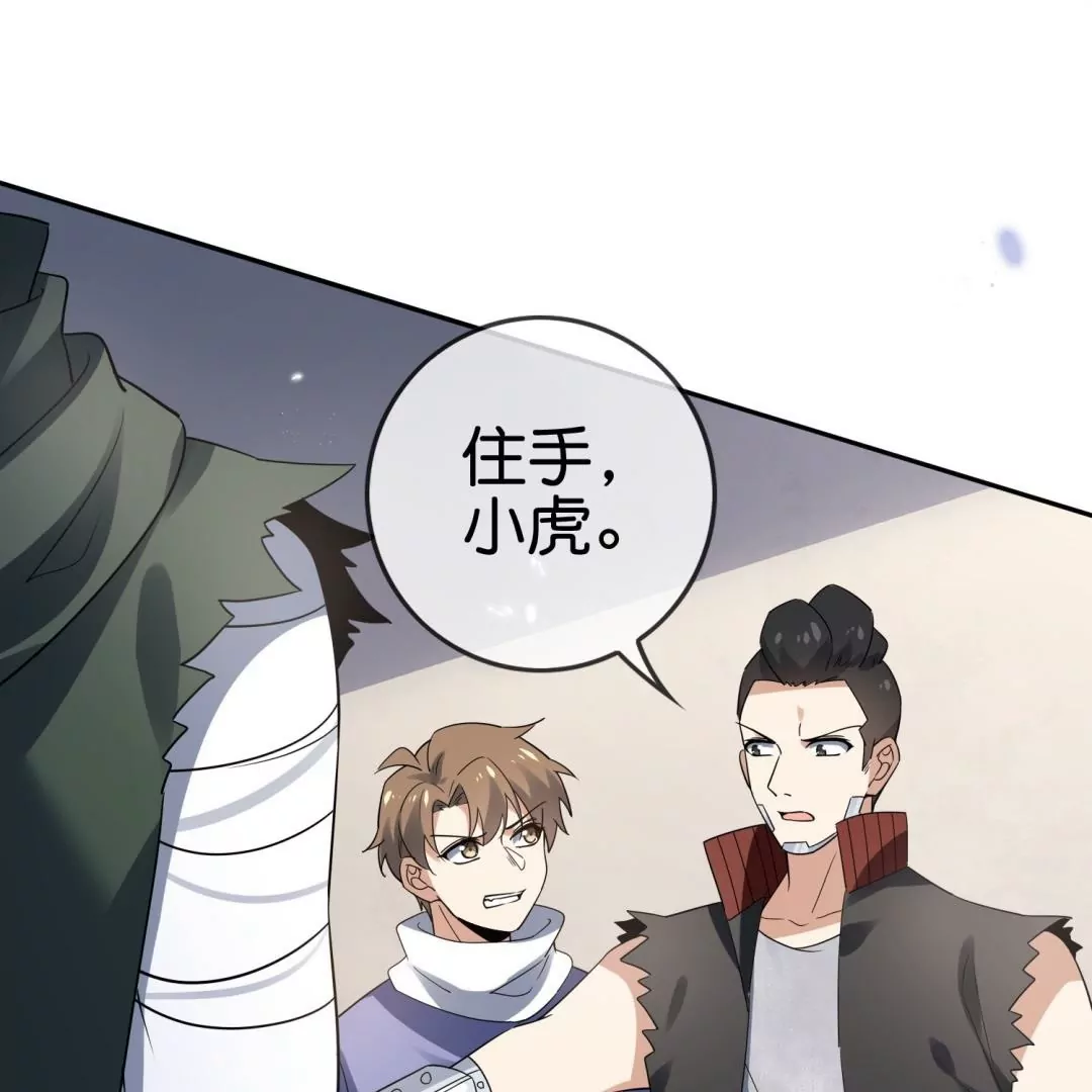 第65话  大小姐制服play(1/2)-第65话