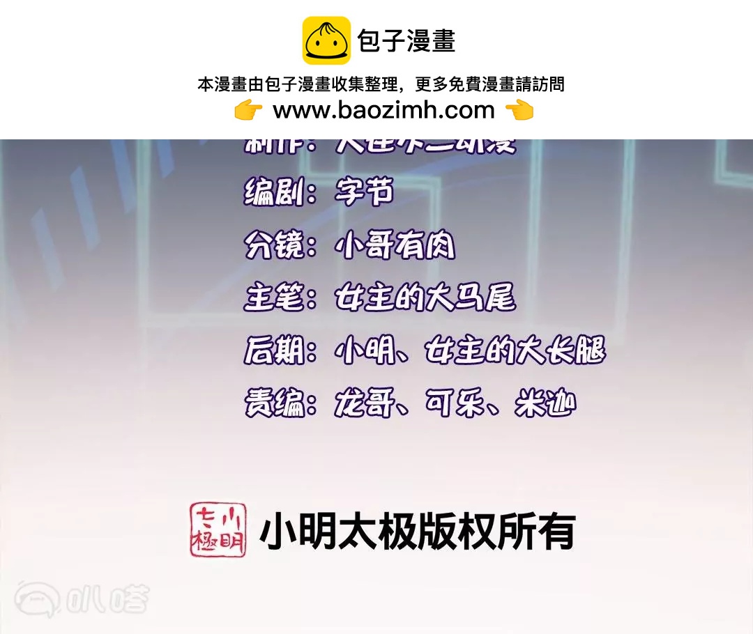 第65话  大小姐制服play(1/2)-第65话