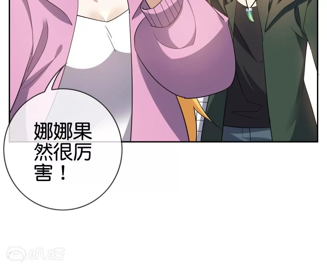 某天成爲末世英雄 - 第67話  娜娜的大傢伙~(1/2) - 8