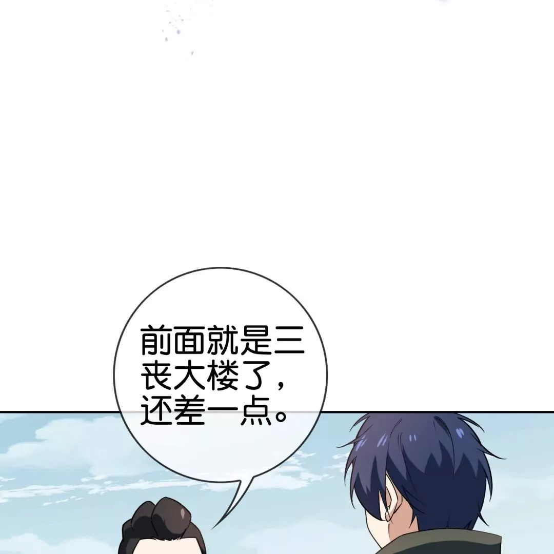 某天成爲末世英雄 - 第67話  娜娜的大傢伙~(1/2) - 6