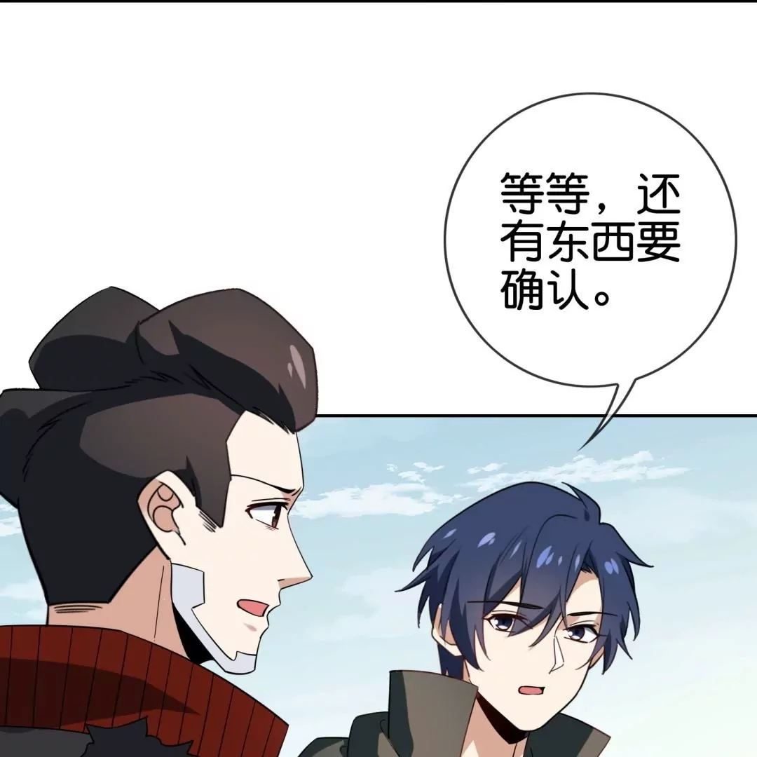 某天成爲末世英雄 - 第67話  娜娜的大傢伙~(1/2) - 8