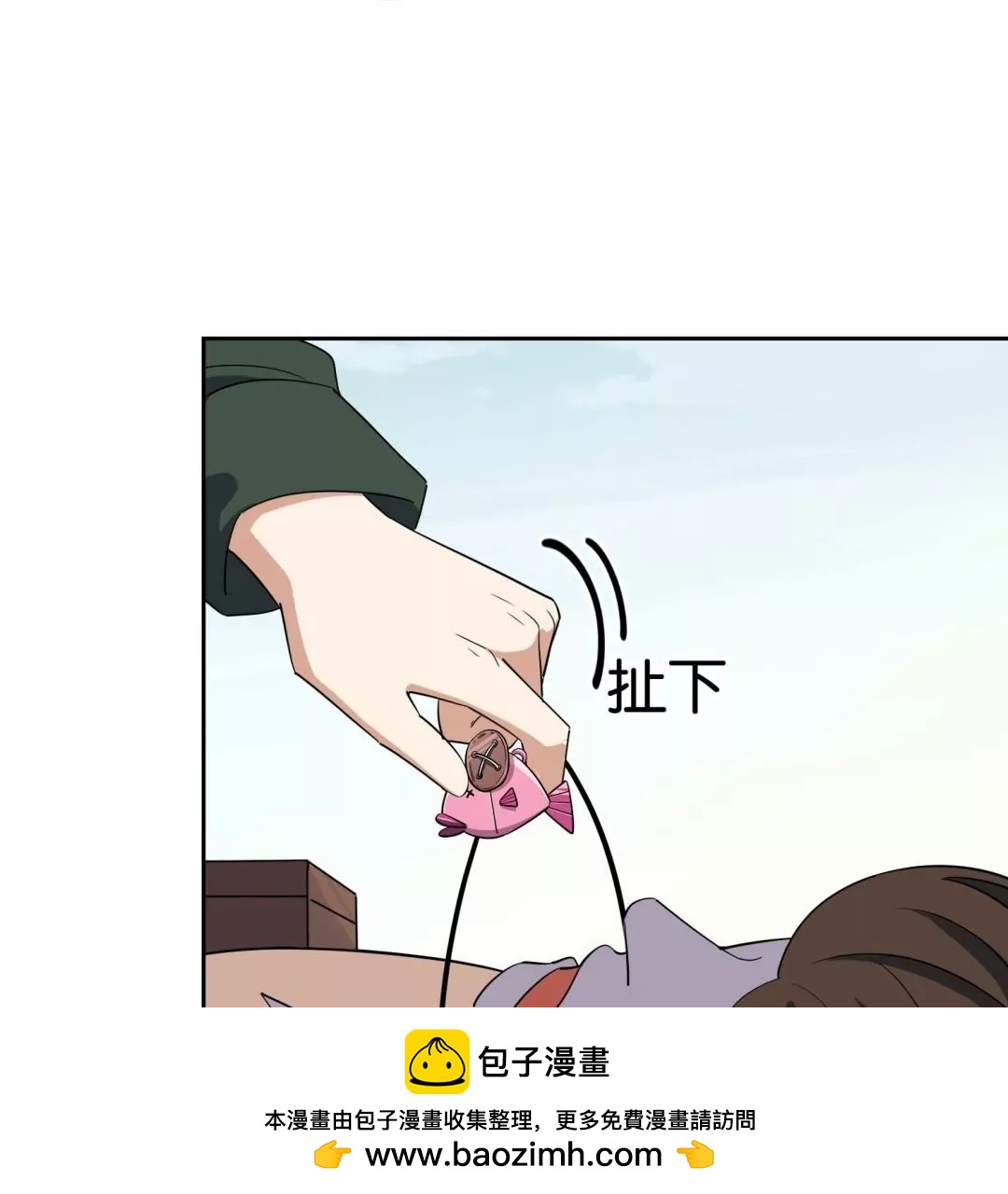 某天成爲末世英雄 - 第67話  娜娜的大傢伙~(1/2) - 2