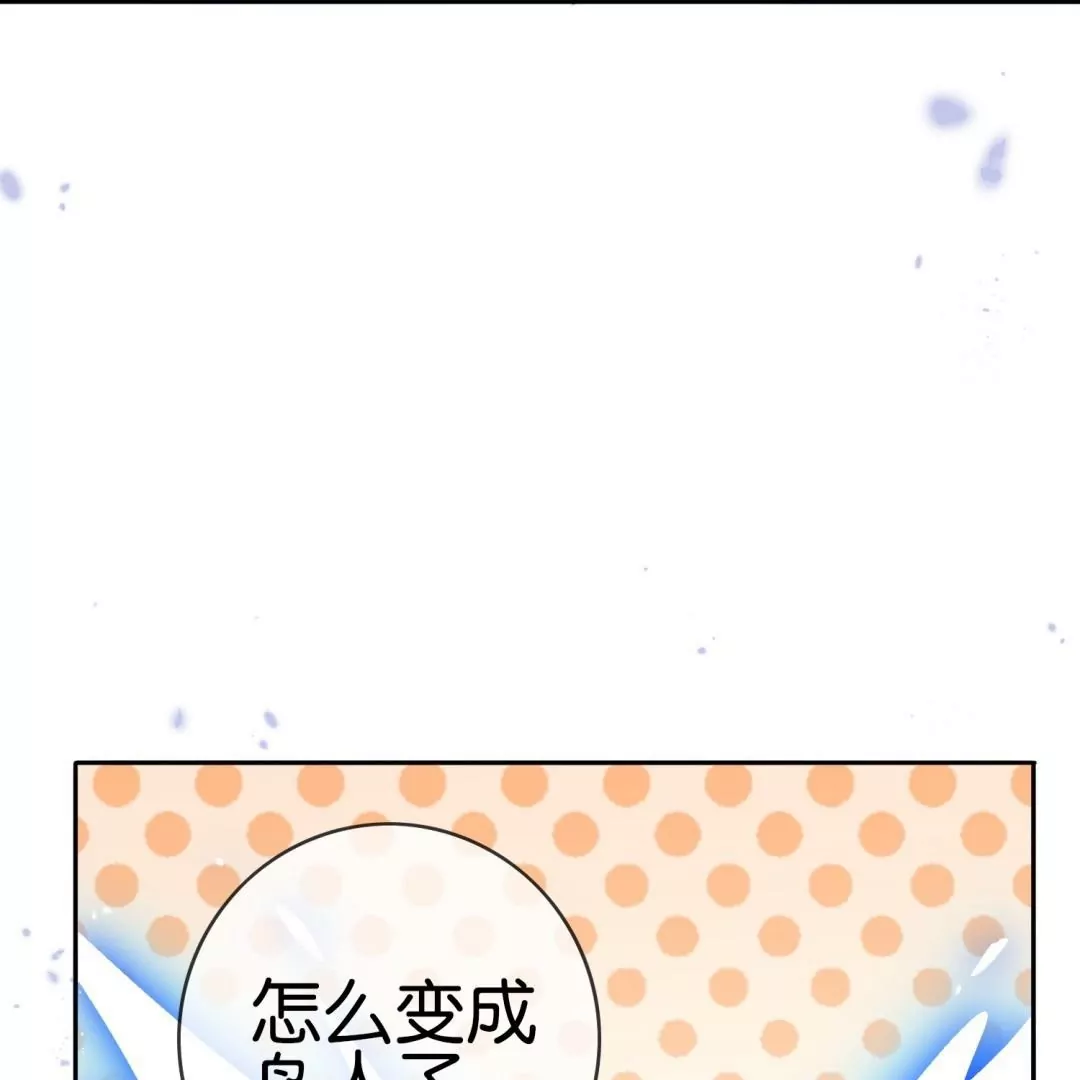 第71话  疯狂的王教授(1/2)-第71话