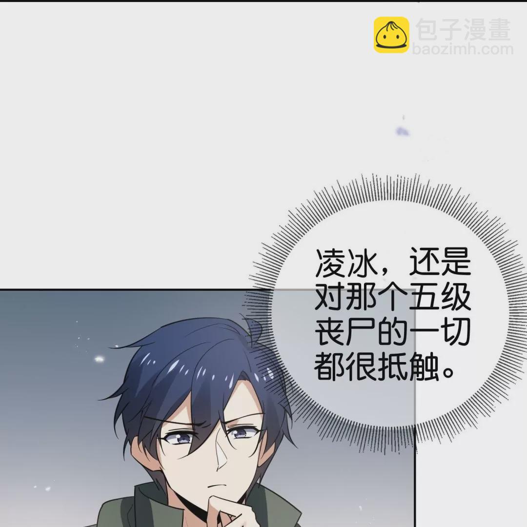 第73话  丧尸军团卷土重来(1/2)-第73话