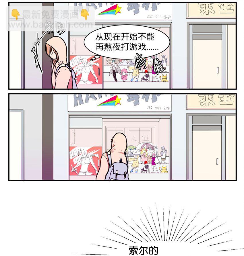 001 沉迷游戏-第1话