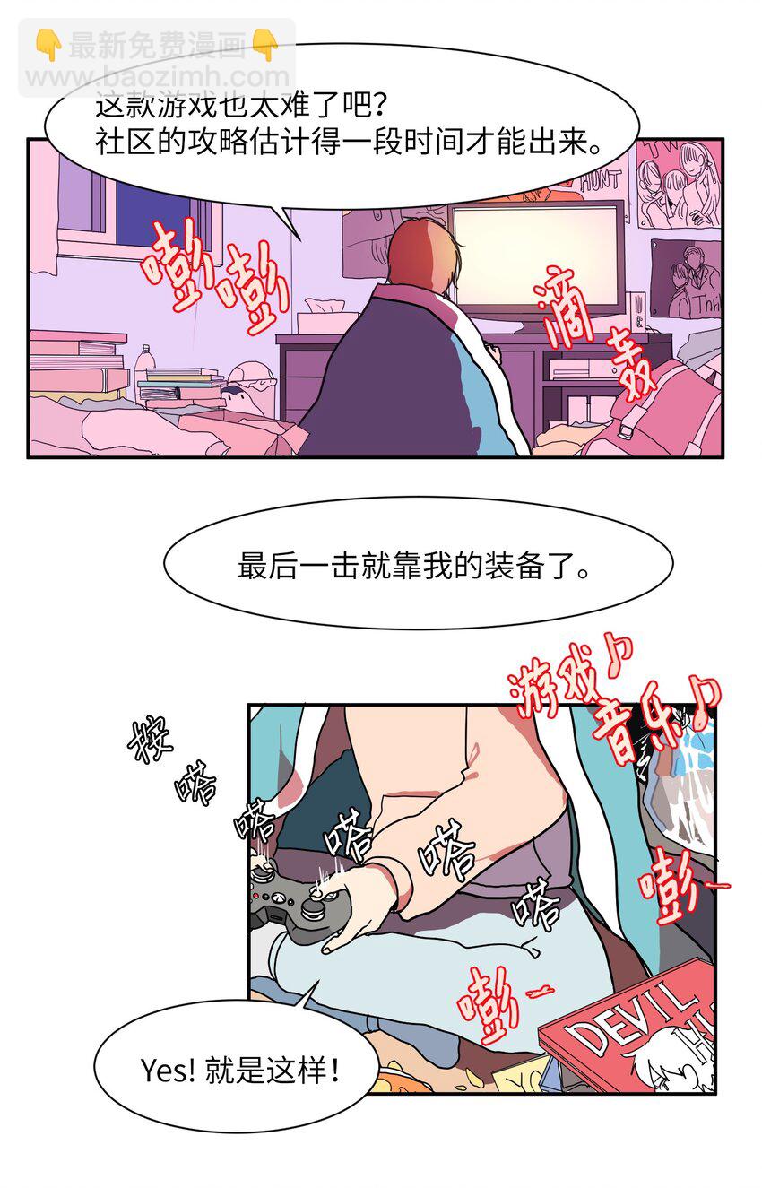 001 沉迷游戏-第1话