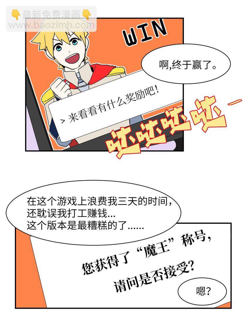 001 沉迷游戏-第1话