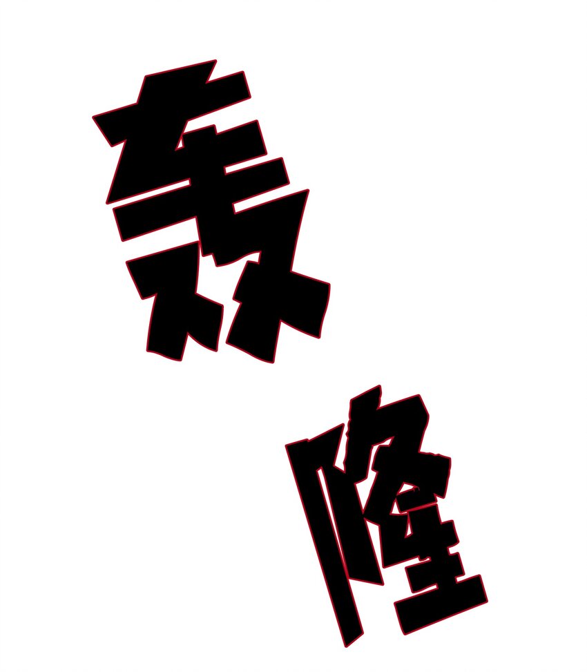 001 沉迷游戏-第1话