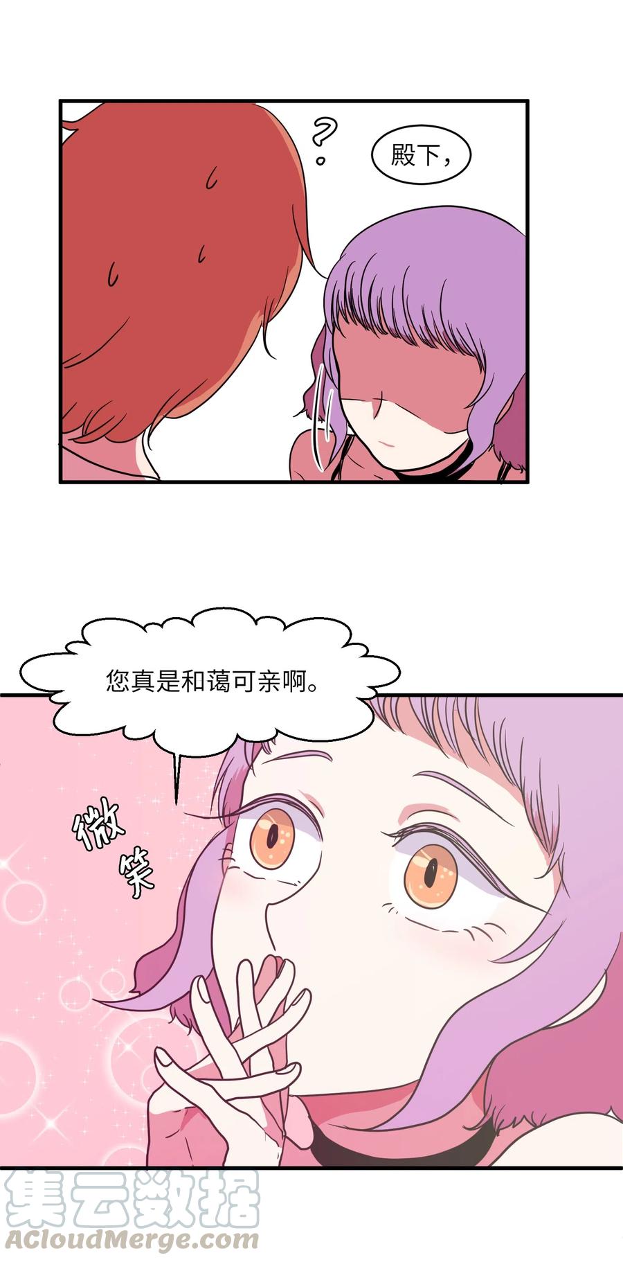 011 妮妮很生气-第11话