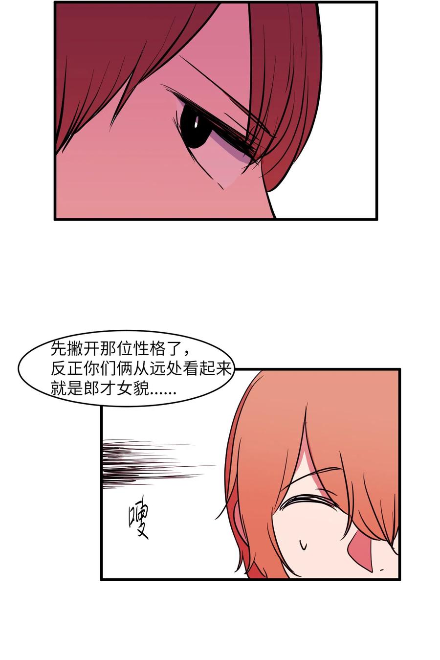 011 妮妮很生气-第11话