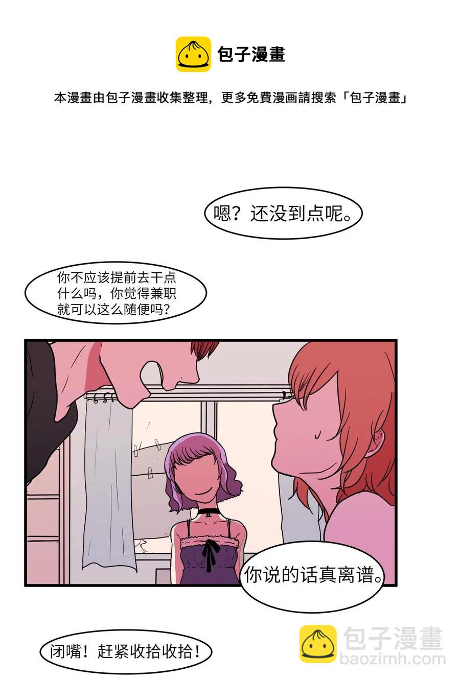 011 妮妮很生气-第11话