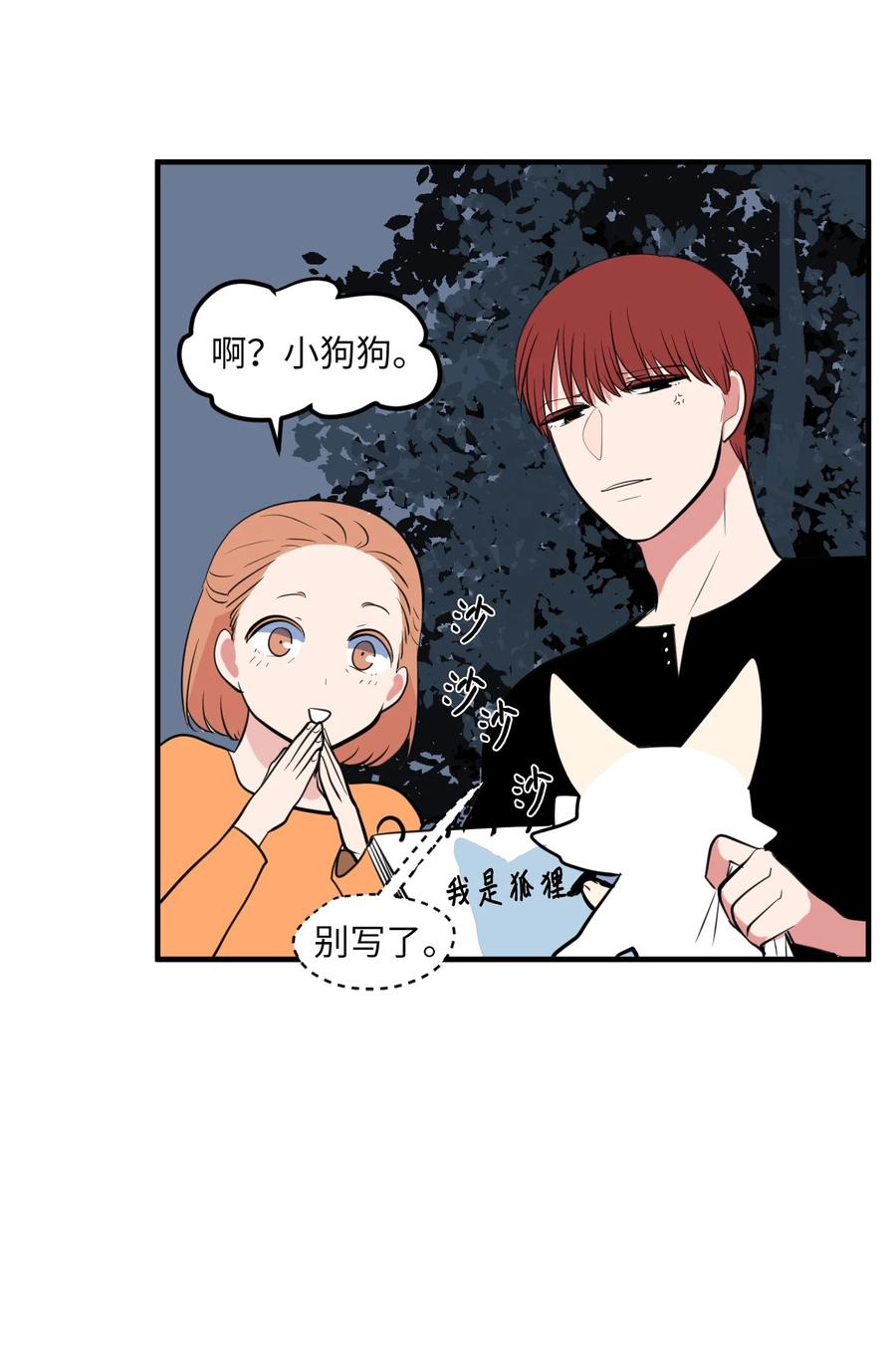 100 把多菲交给你(1/2)-第101话