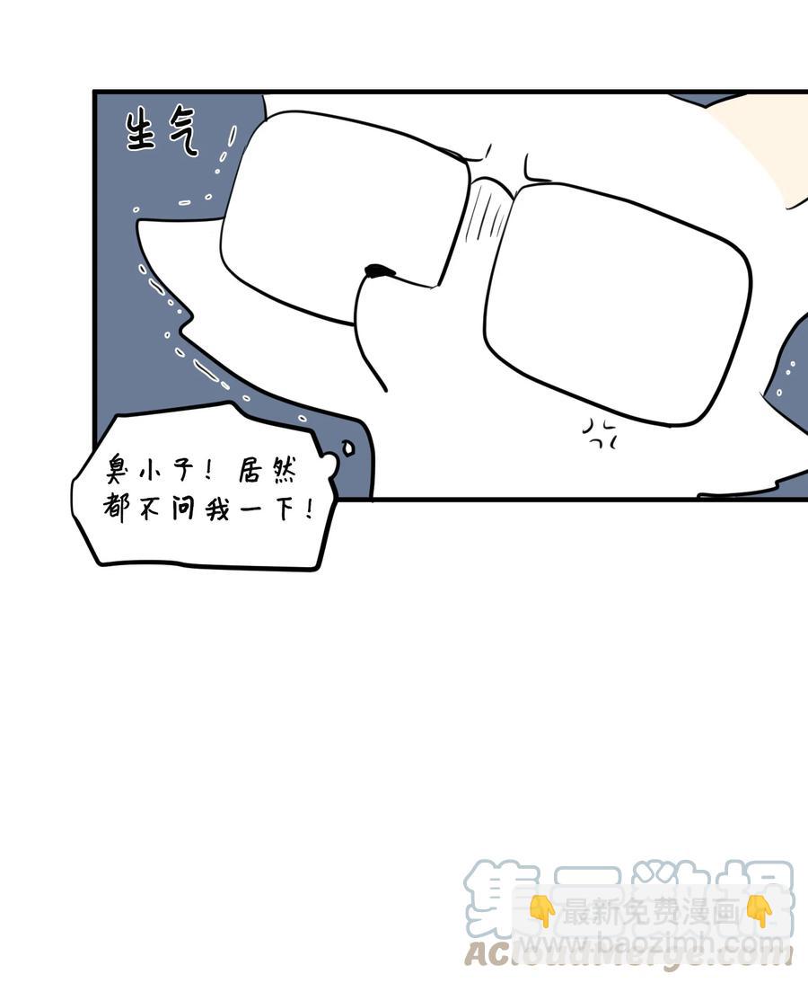 100 把多菲交给你(1/2)-第101话