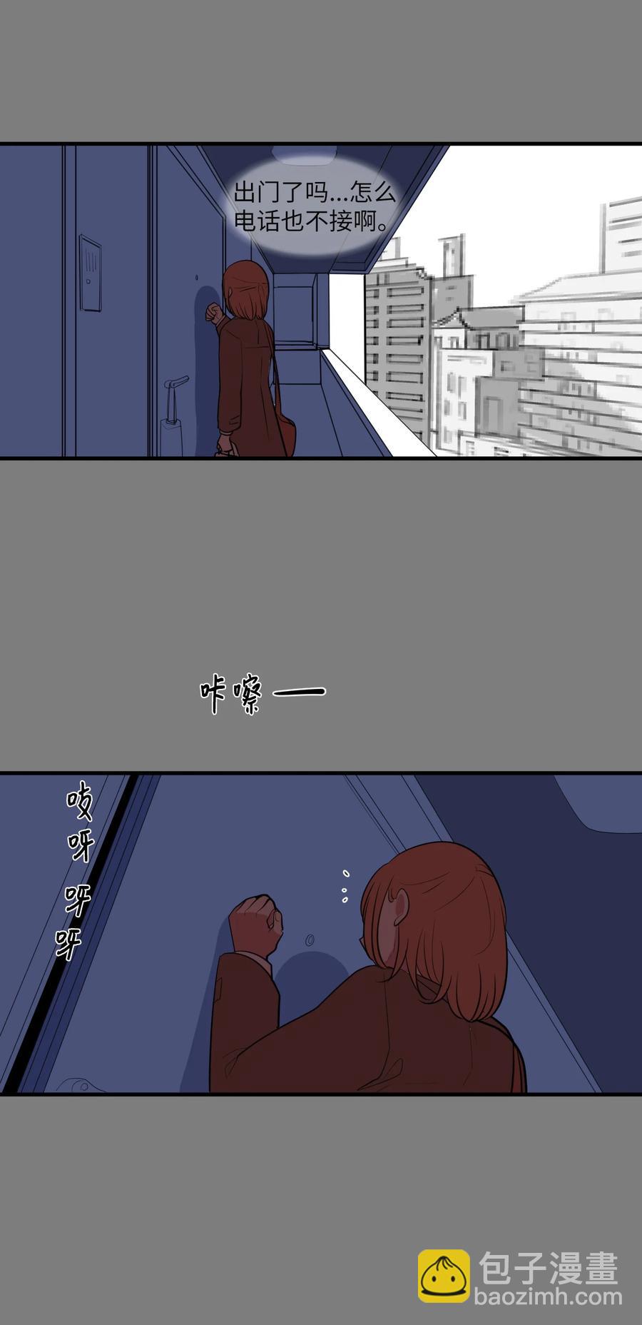 100 把多菲交给你(1/2)-第101话