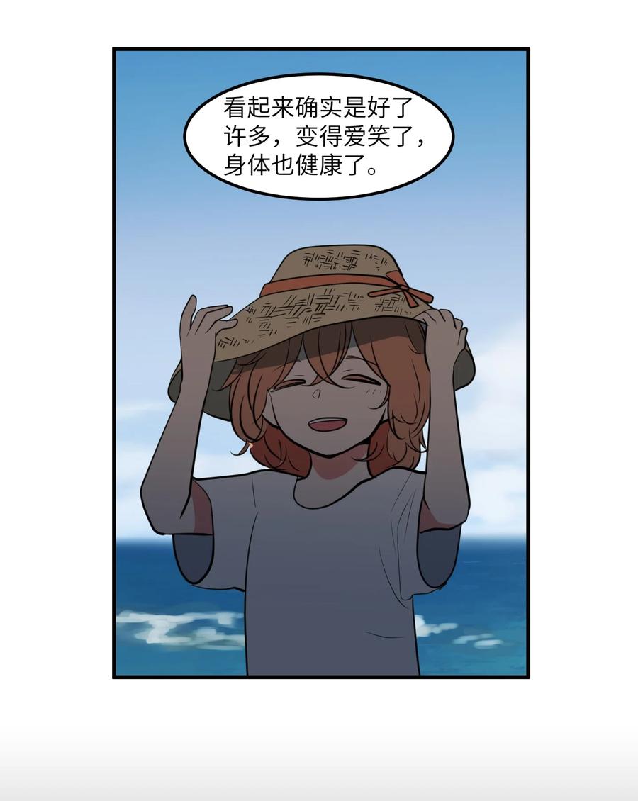 100 把多菲交给你(1/2)-第101话