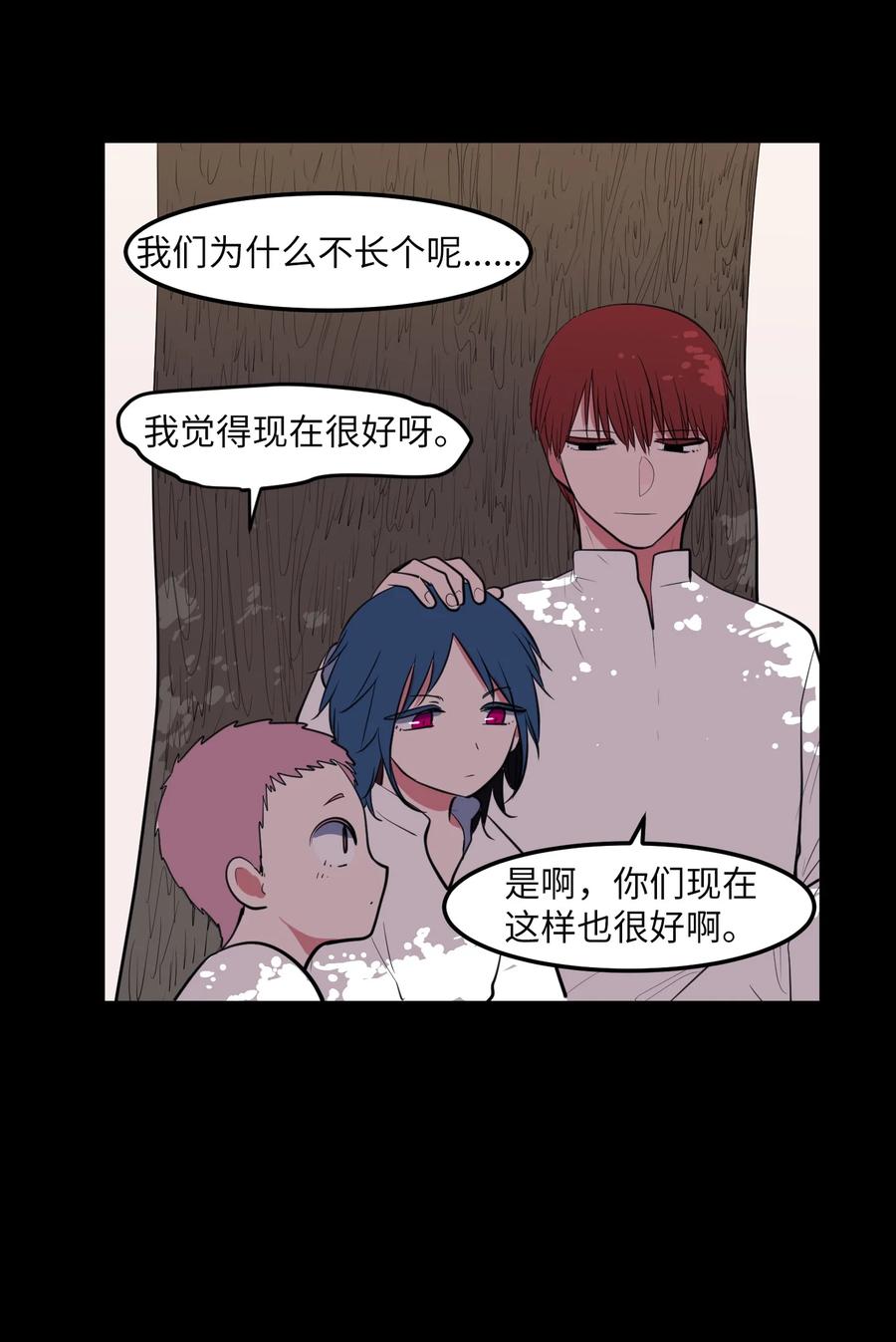 100 把多菲交给你(1/2)-第101话