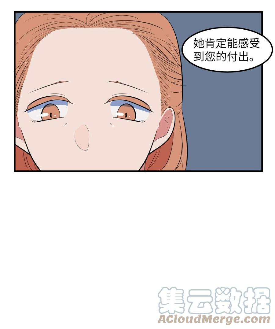 100 把多菲交给你(1/2)-第101话